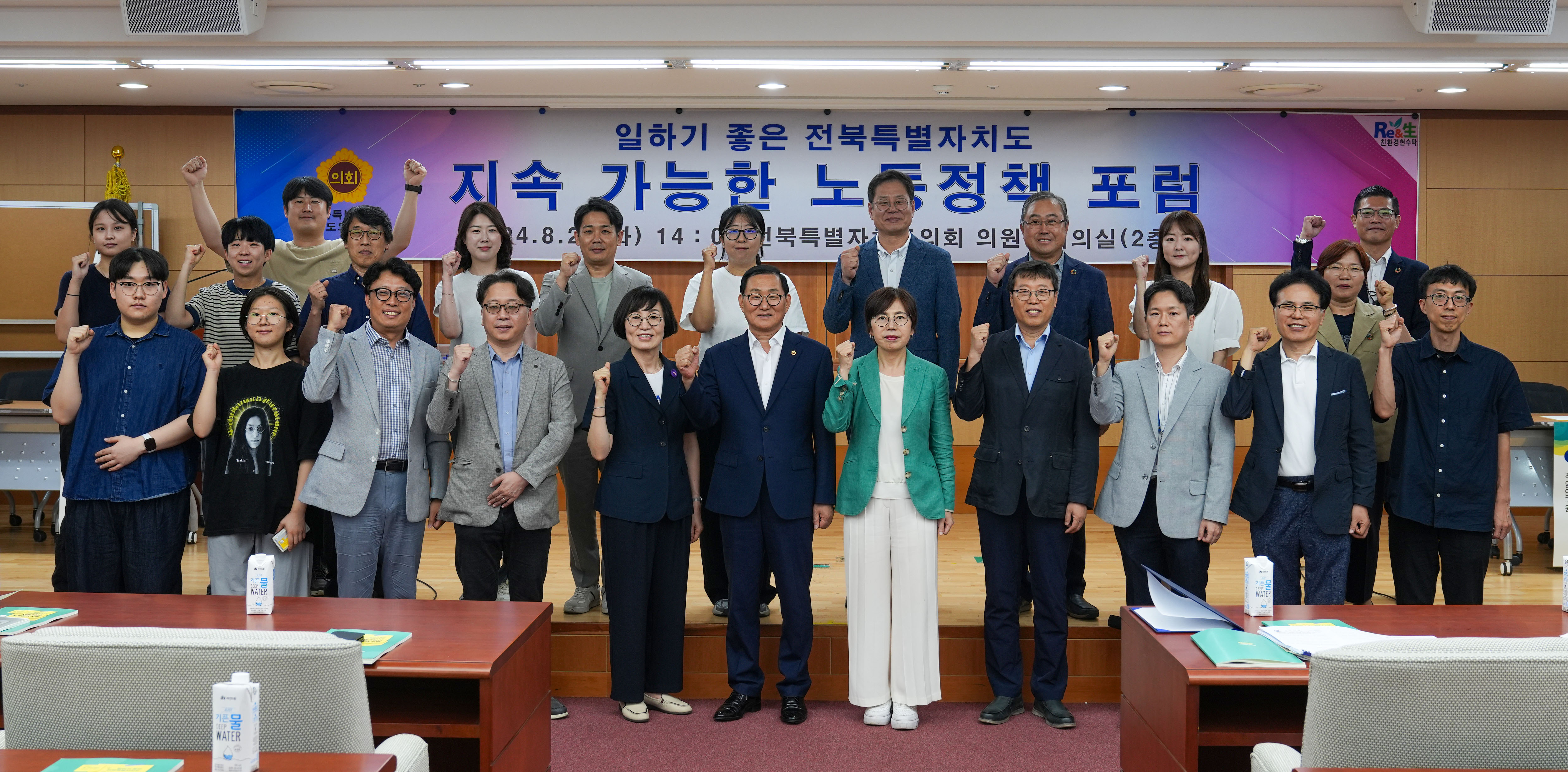 일하기 좋은 전북자치도 지속가능한 노동정책 포럼 개최 2