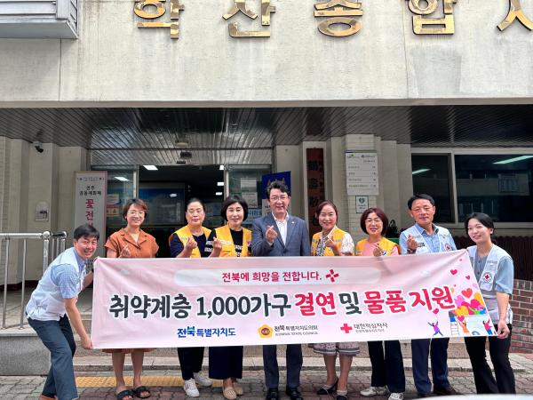 정종복 도의원, 도내 취약계층에 구호물품 전달 2