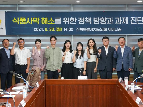 서난이 도의원, 식품사막 해소를 위한 정책토론회 개최 2