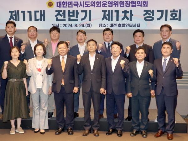 윤수봉도의원, 시도의회운영위원장협의회 수석부회장 당선 2