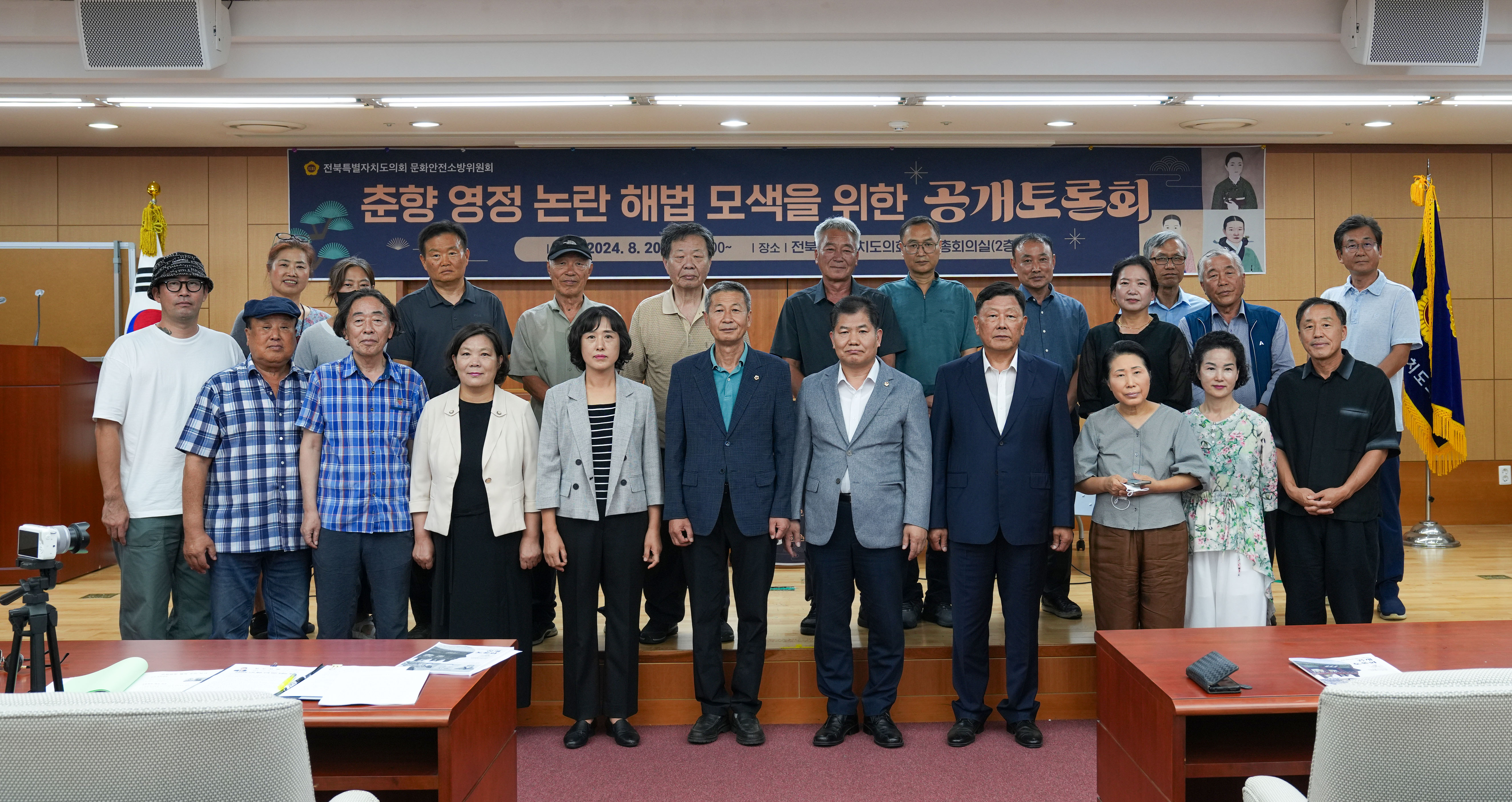 임종명 도의원, 춘향영정 해법 모색 위한 공개토론회 개최 2