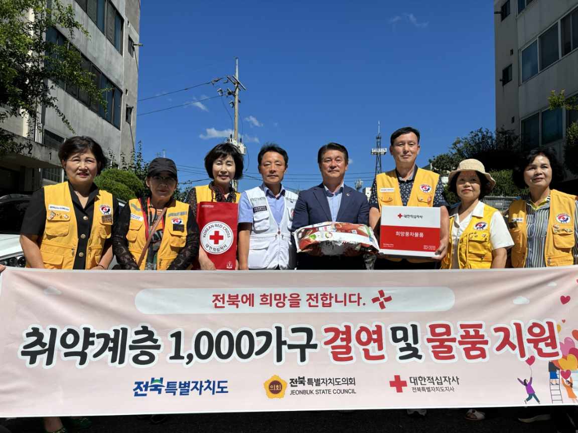 최형열 도의원, 희망풍차 결연세대 물품 전달 2