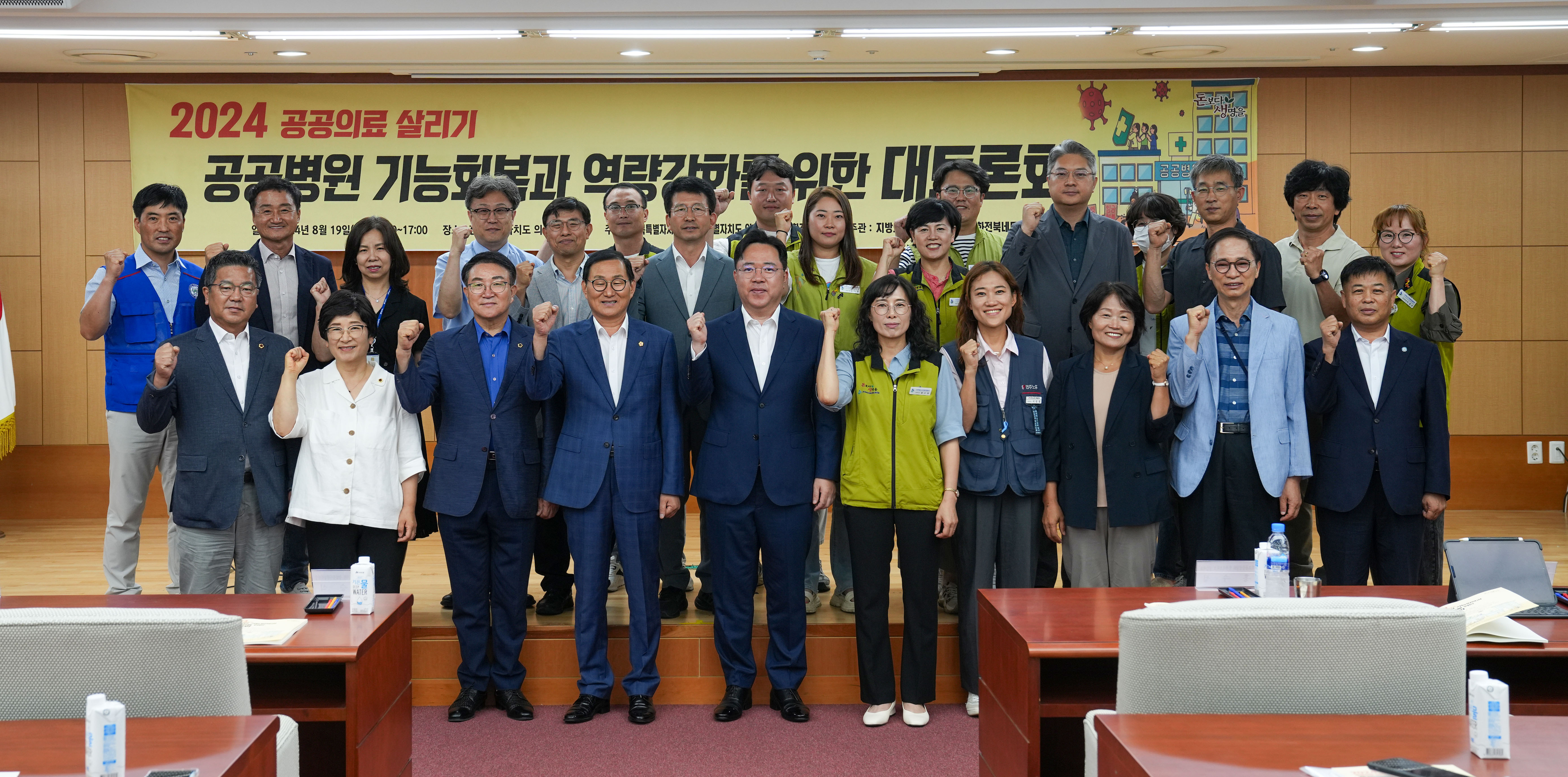 도의회 농복환위,전북 공공의료 살리기 토론회 개최 2