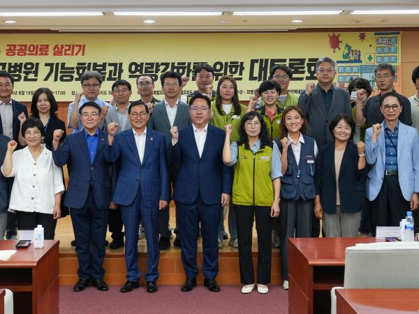 도의회 농복환위,전북 공공의료 살리기 토론회 개최 2