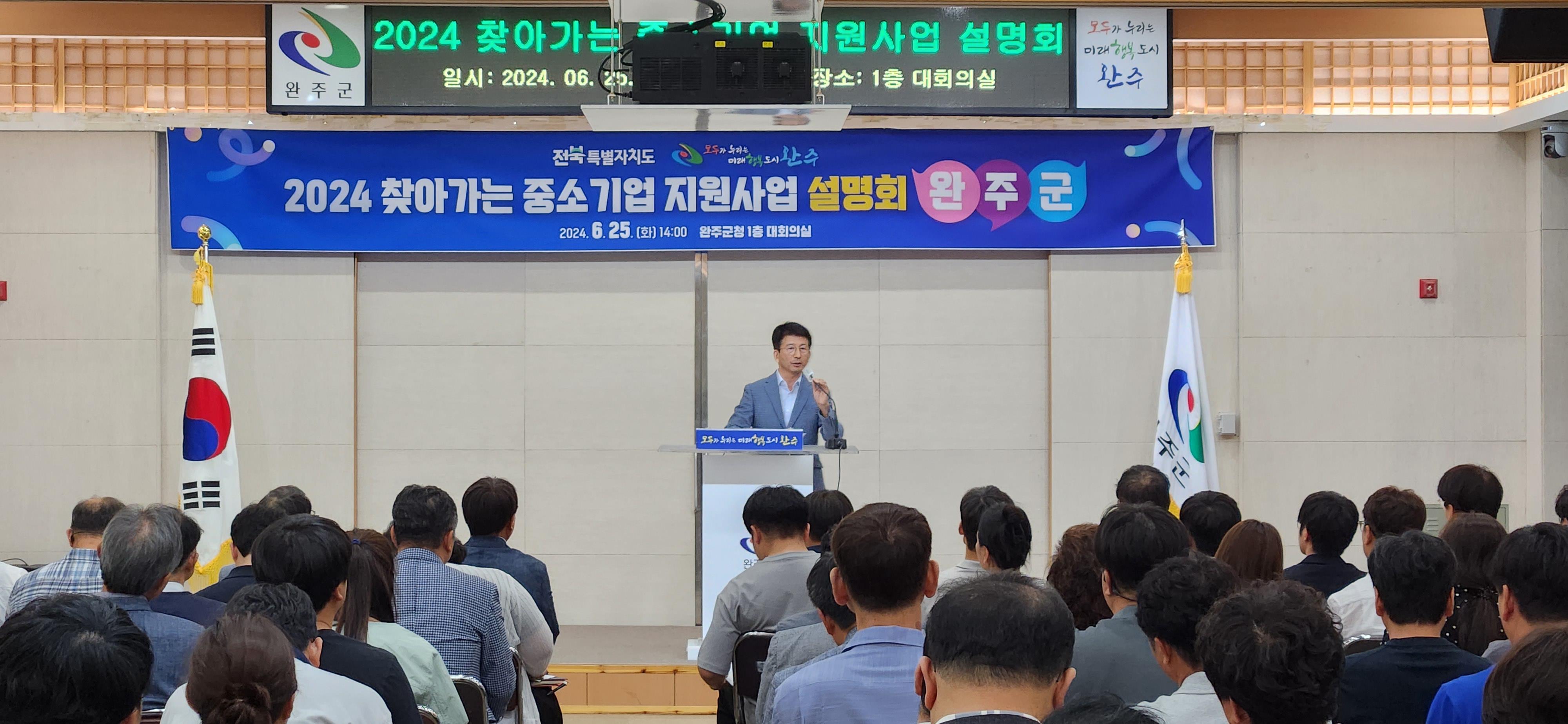 권요안 도의원,완주서 중소기업설명회 개최 2