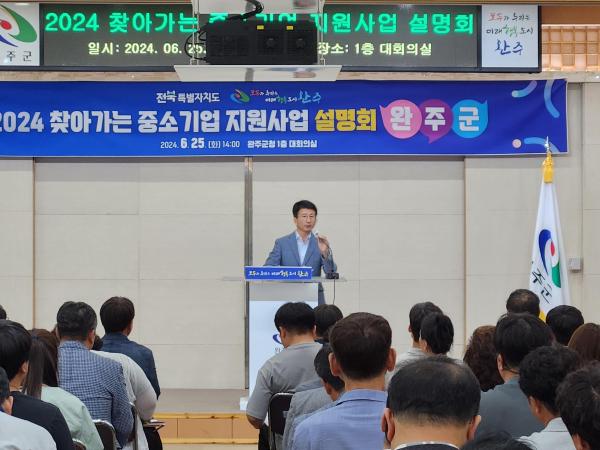 권요안 도의원,완주서 중소기업설명회 개최 2