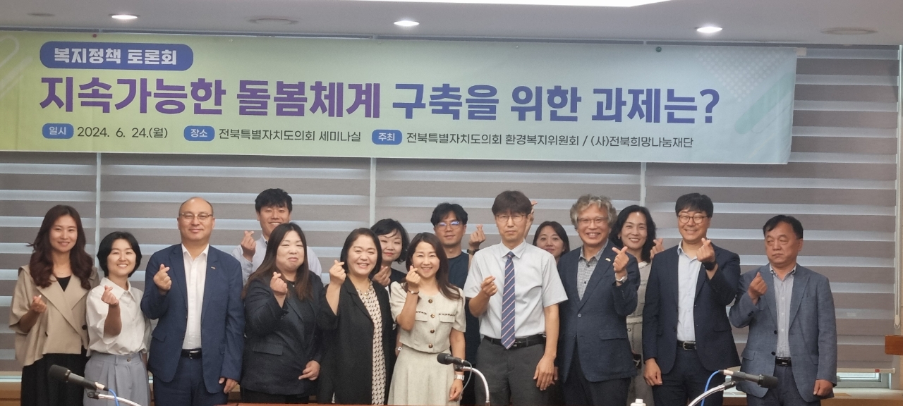 이병철 도의원, 지속가능 돌봄체계 복지정책 토론회 개최 2