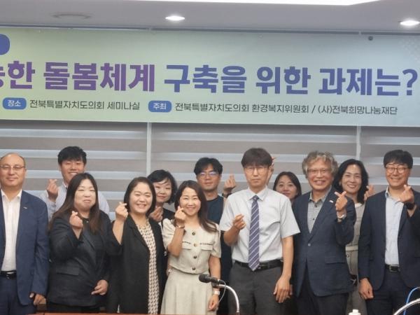 이병철 도의원, 지속가능 돌봄체계 복지정책 토론회 개최 2