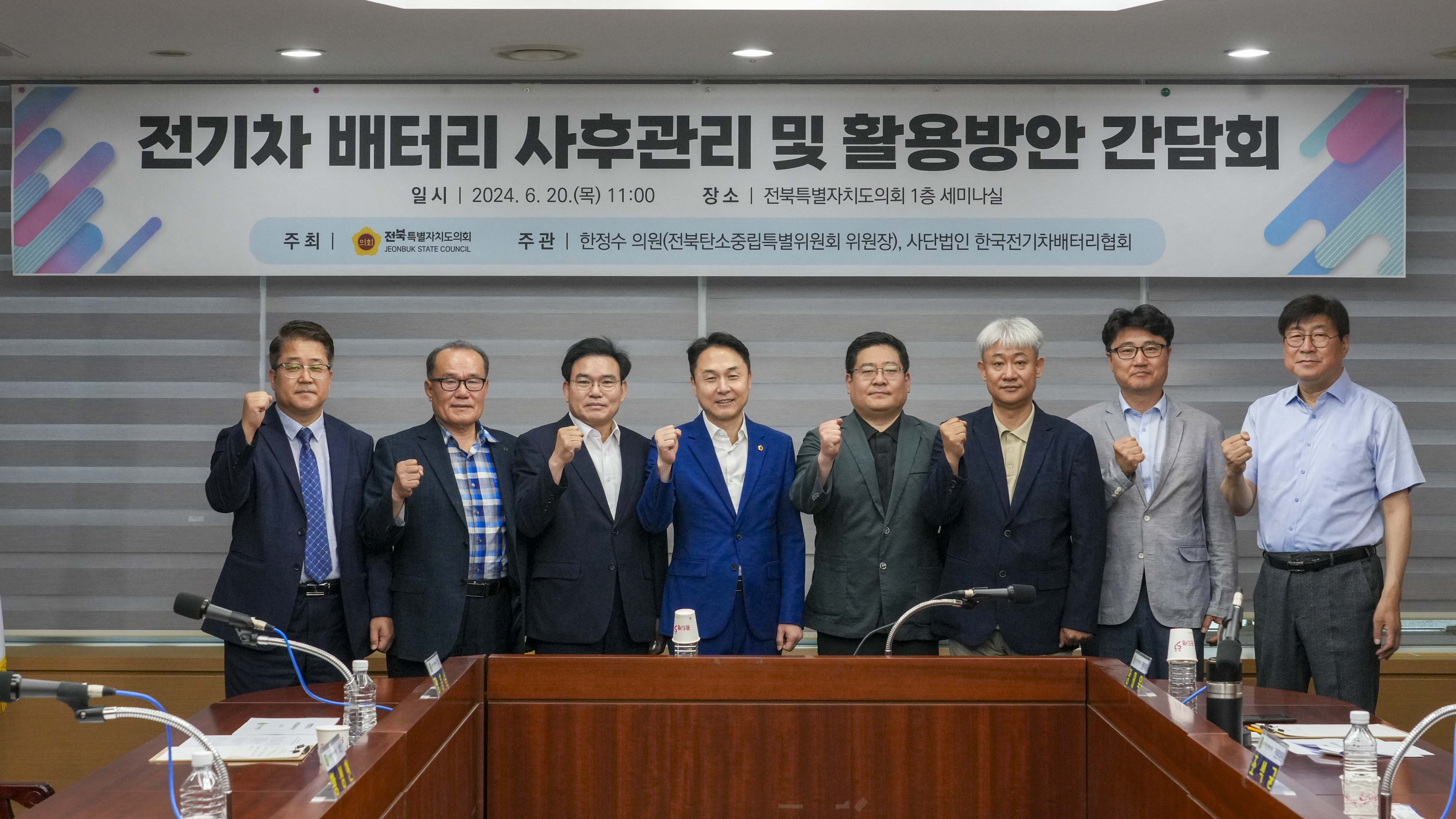 한정수 도의원, 전기차 배터리 사후관리 및 활용방안 간담회 개최 2