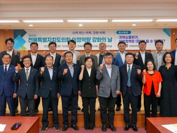 도의회,의정역량강화의날 특강...이민정책 조명 2