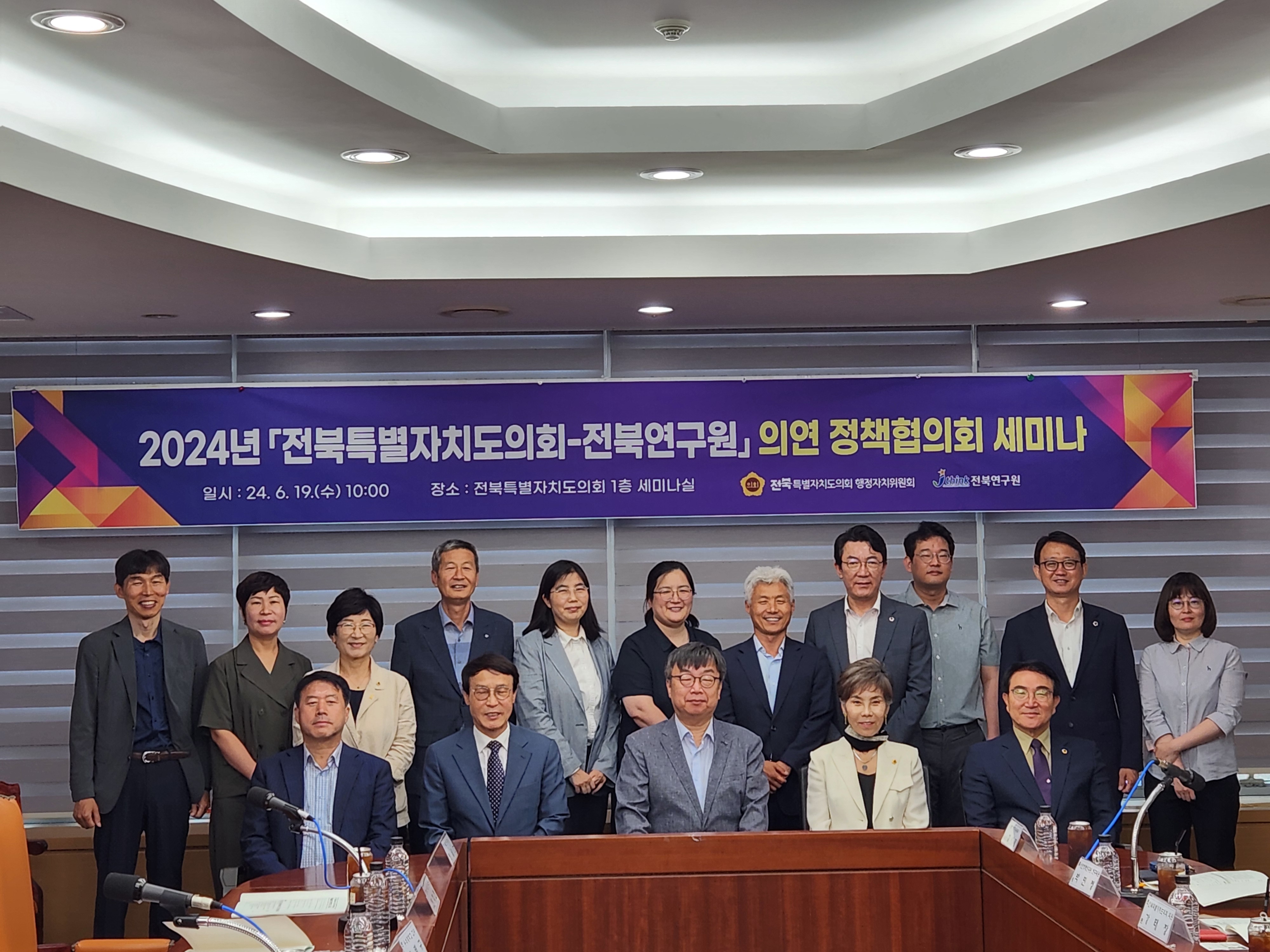 도의회 행자위, 전북연구원과 이민정책 활성화 세미나 열어 2