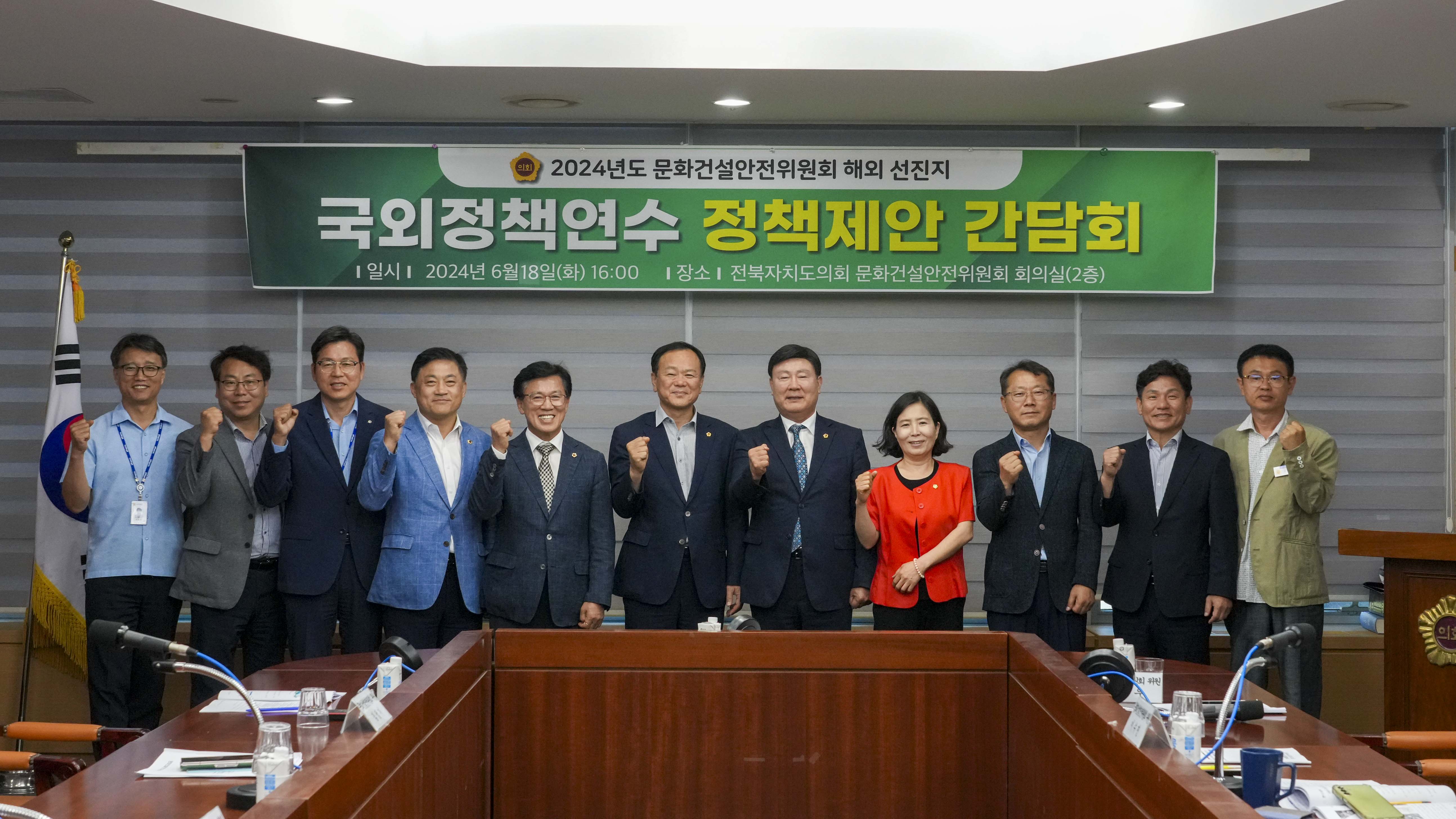 도의회 문건위, 국외정책연수관련 정책제안 간담회 개최 2