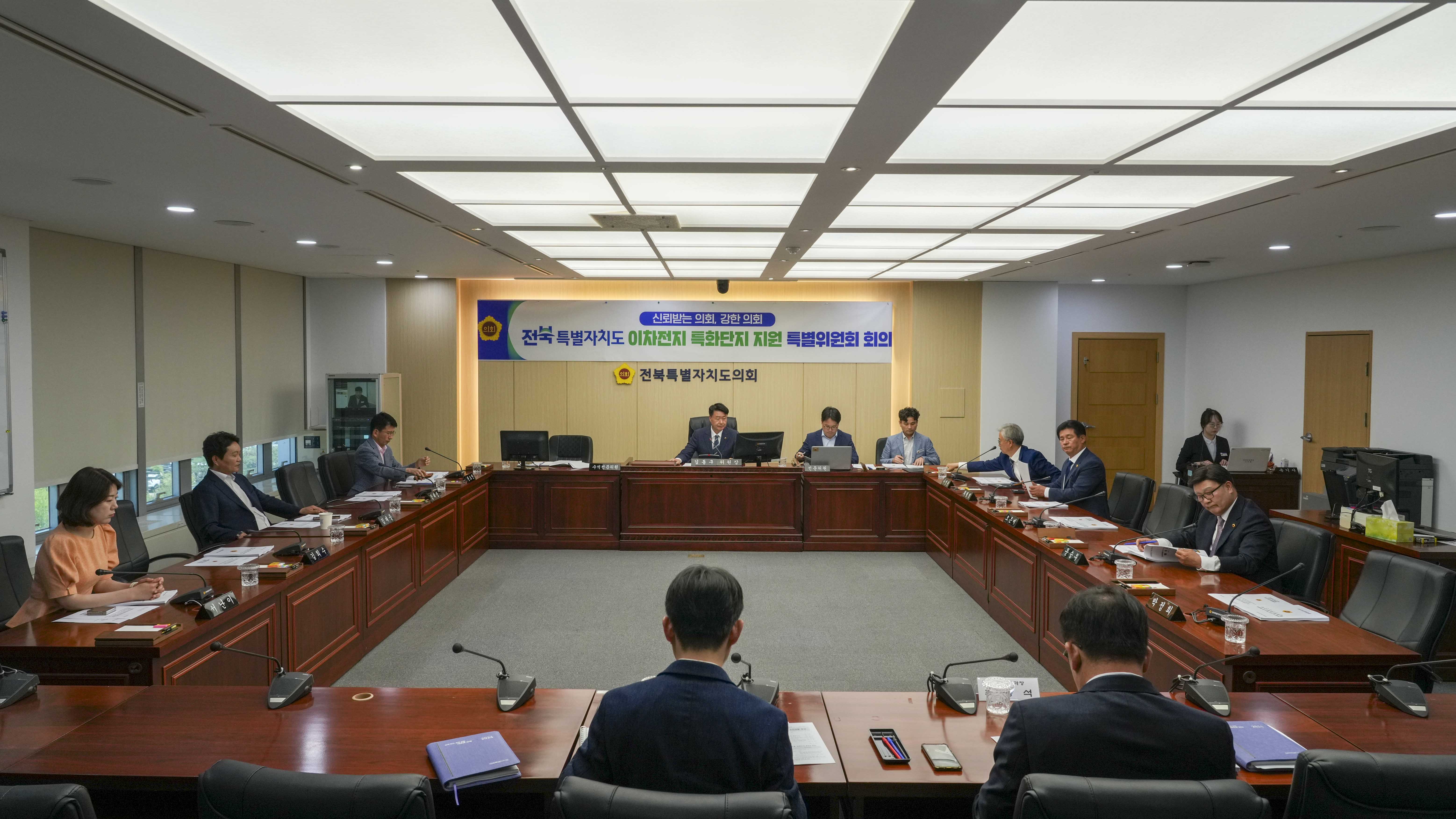 도의회, 이차전지특위 활동 결과보고서 채택 2