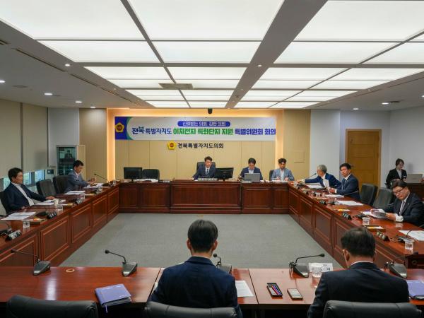 도의회, 이차전지특위 활동 결과보고서 채택 2