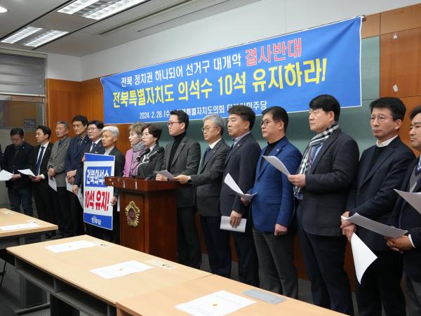 전북 10석 사수에 정치권 하나 되어야 2