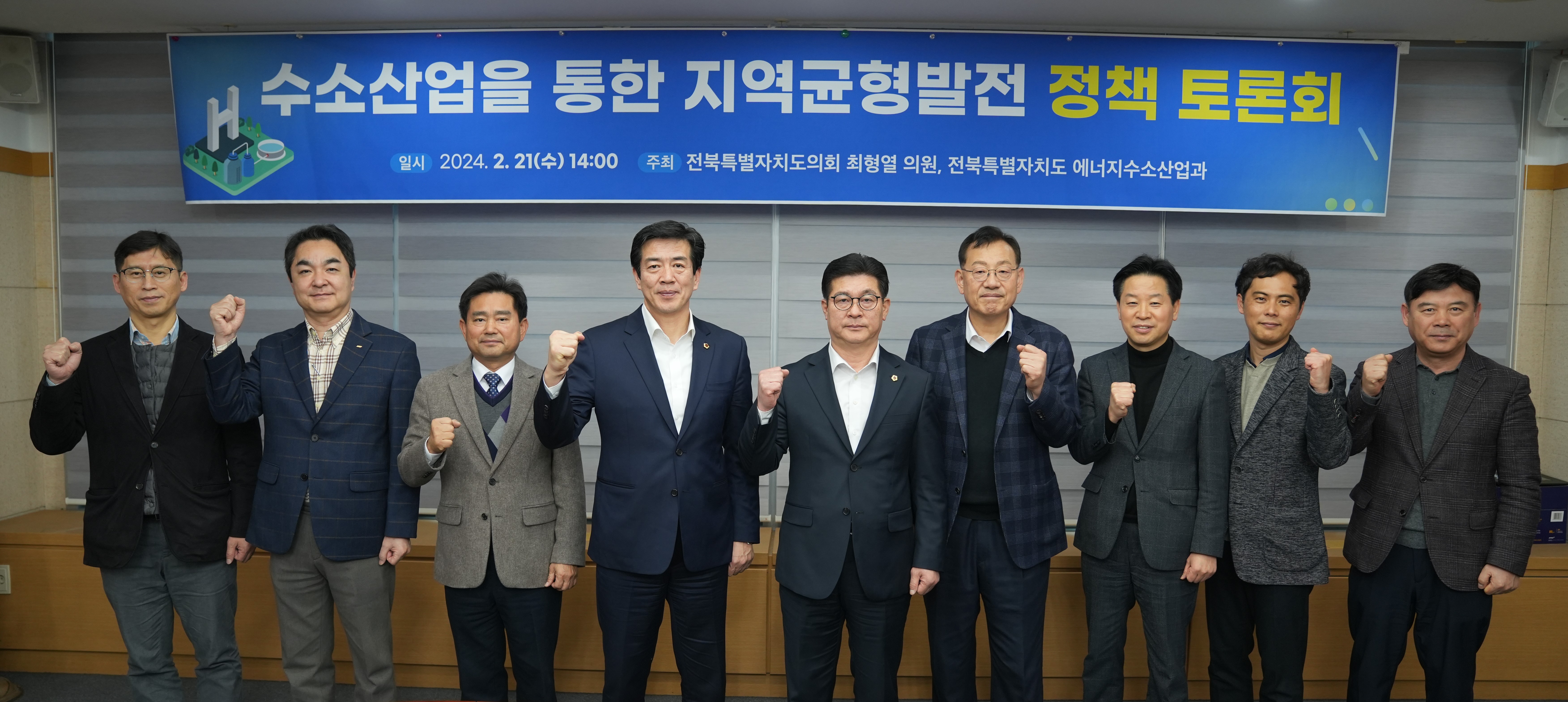 최형열 도의원, 수소산업 통한 지역균형발전 토론회 개최 2