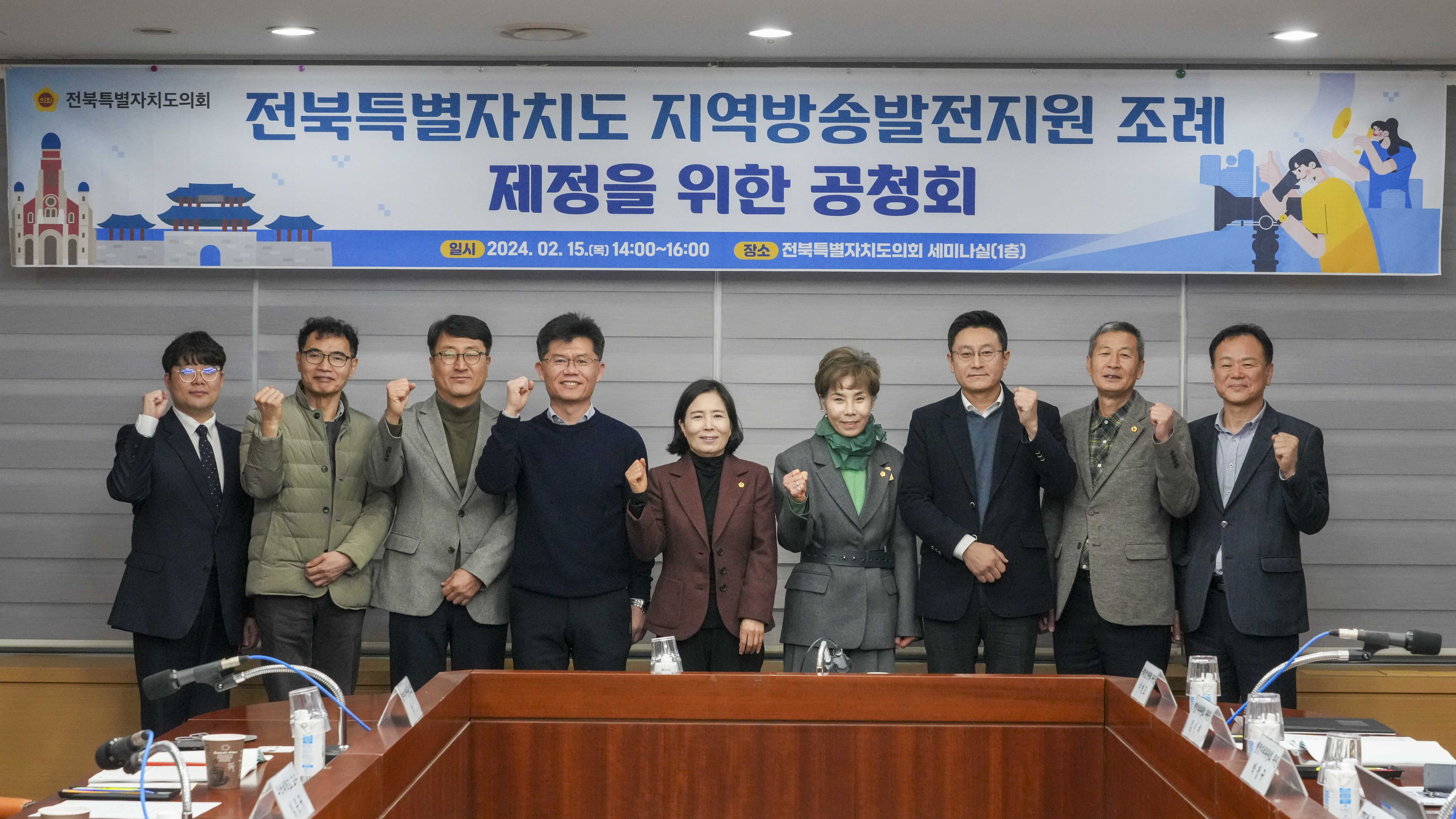 전북특별자치도 지역방송발전 지원 조례 제정 공청회 개최 2