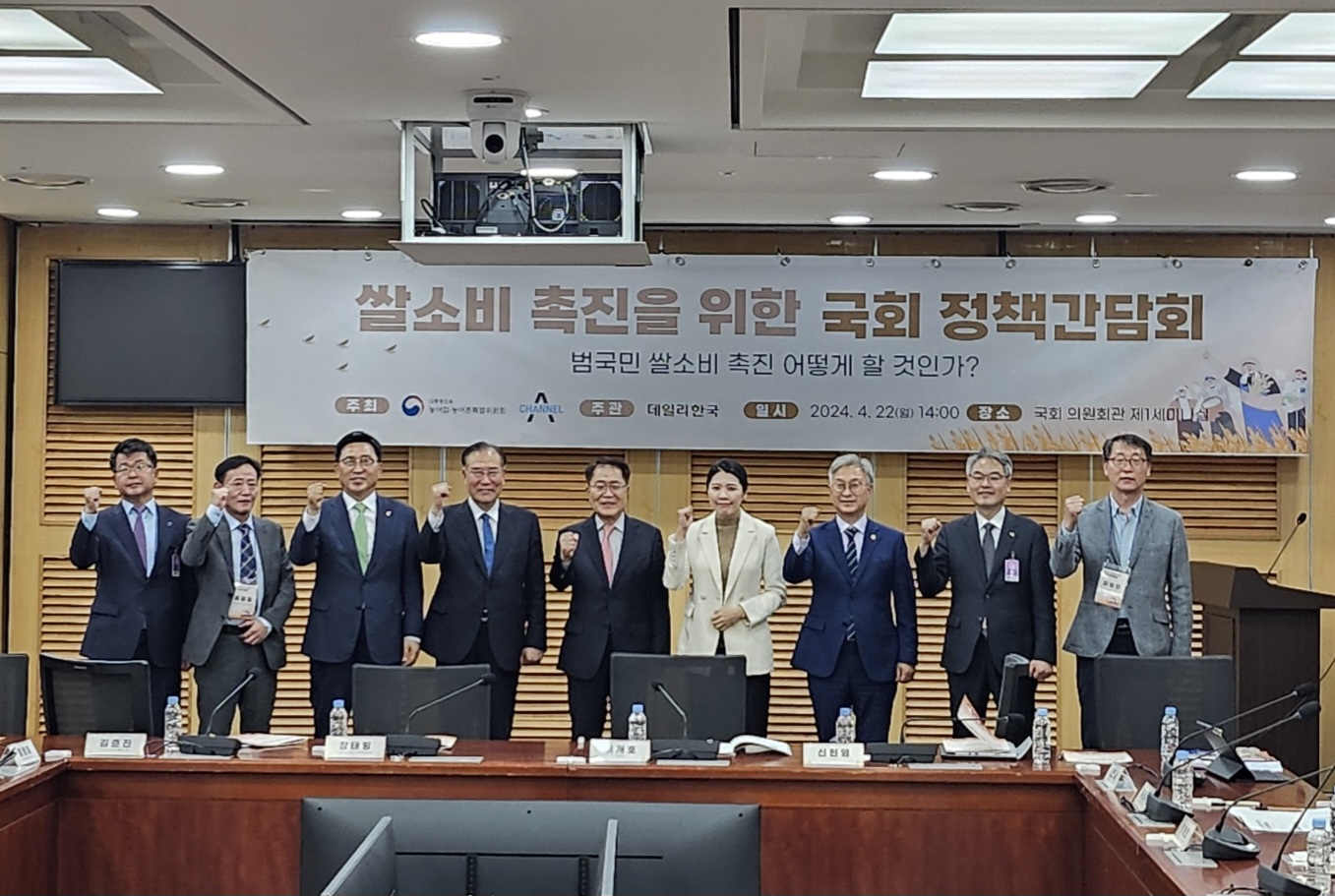 나인권 도의원, 쌀소비촉진토론회 참석 2