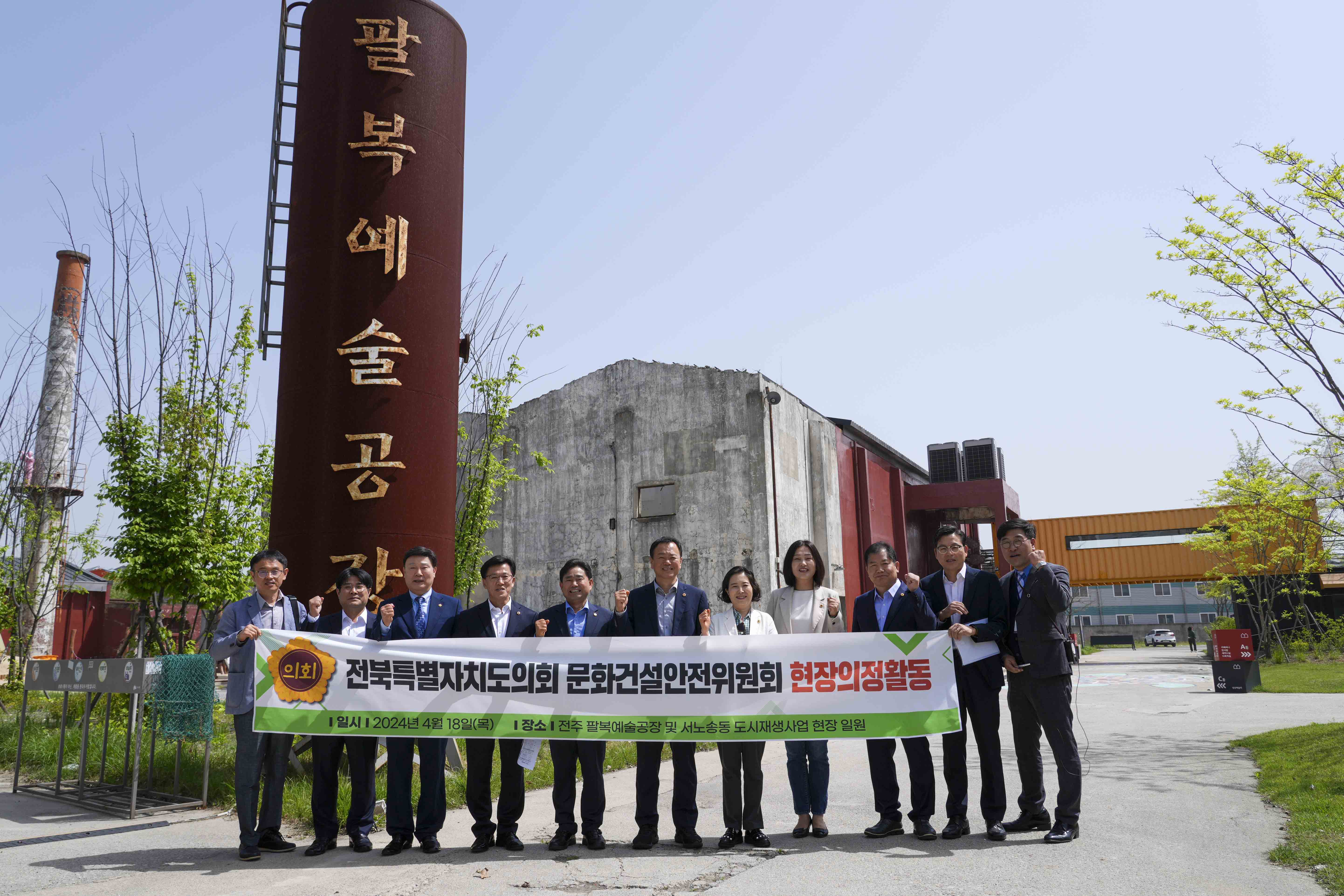 도의회 문건위, 전주팔복예술공장 등 도시재생사업현장 방문 2