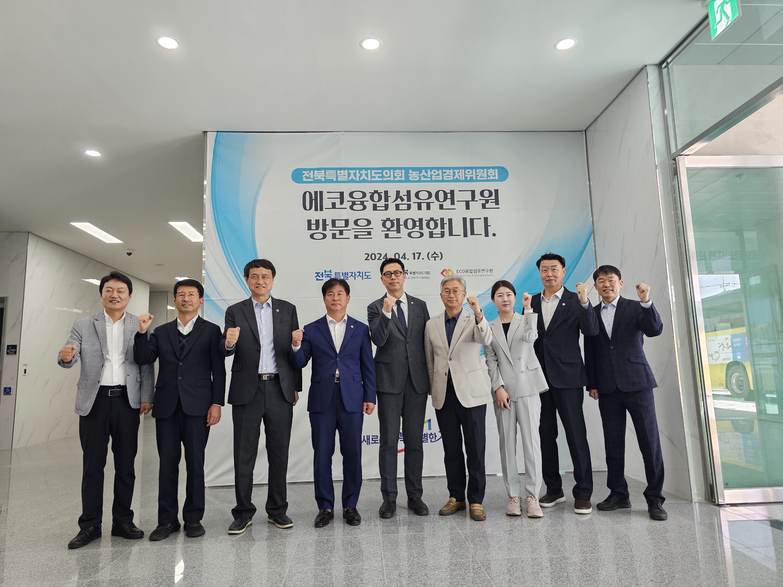 도의회 농산경위, 에코융합섬유연구원 등 방문 2