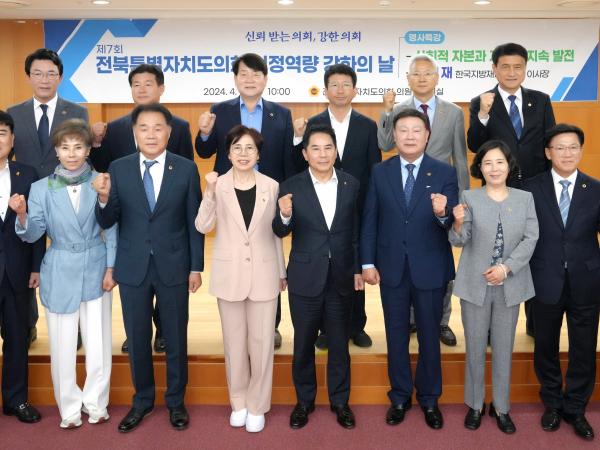 도의회, 의정역량강화의날 특강 개최 2