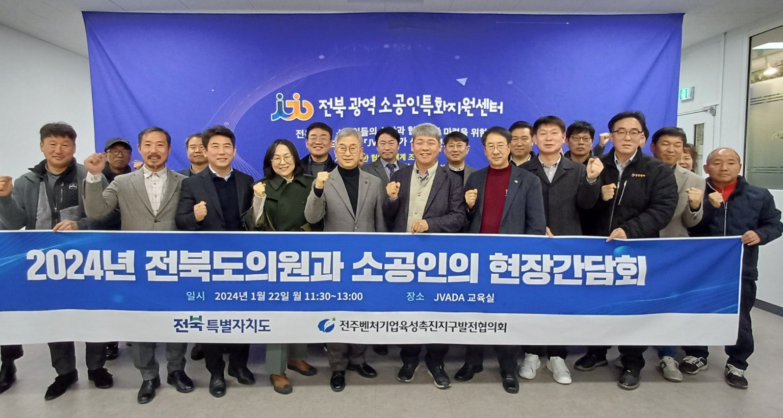 나인권 도의원, 전북 소공인들과 현장간담회 가져 2