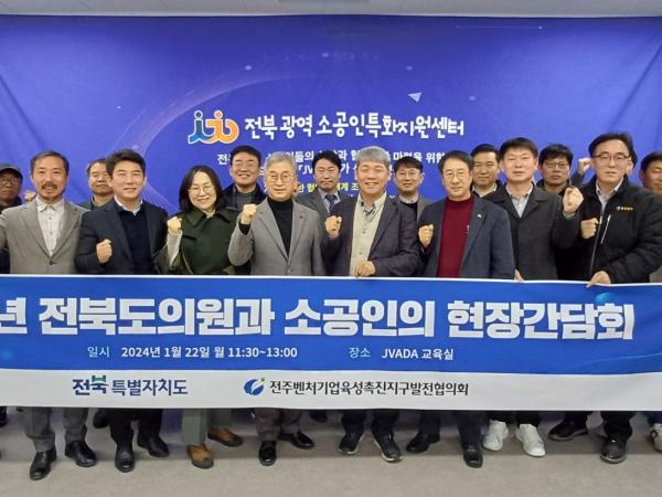 나인권 도의원, 전북 소공인들과 현장간담회 가져 2