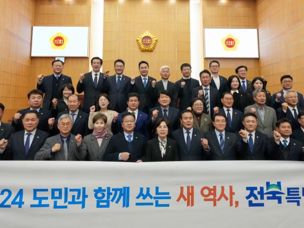 도민과 함께 쓰는 새 역사 ‘전북특별자치도의회’ 출범기념 퍼포먼스 가져 2
