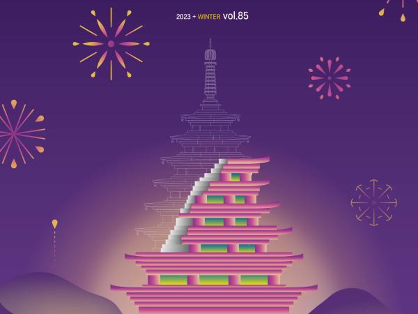 도의회 소식지 '전북자치도의회' 제85호 발간 2