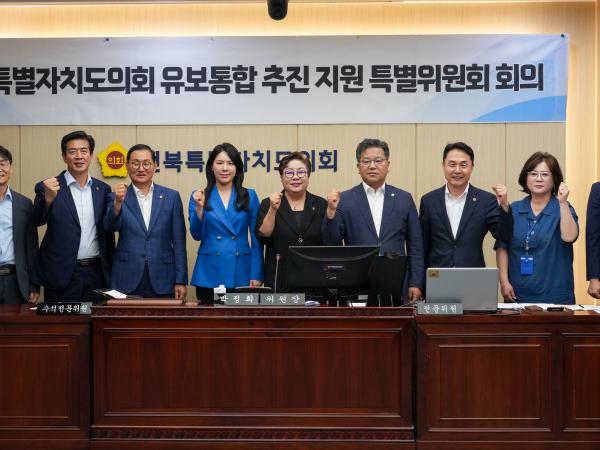 도의회 유보통합추진지원특위 교육청 등 업무보고 청취 2