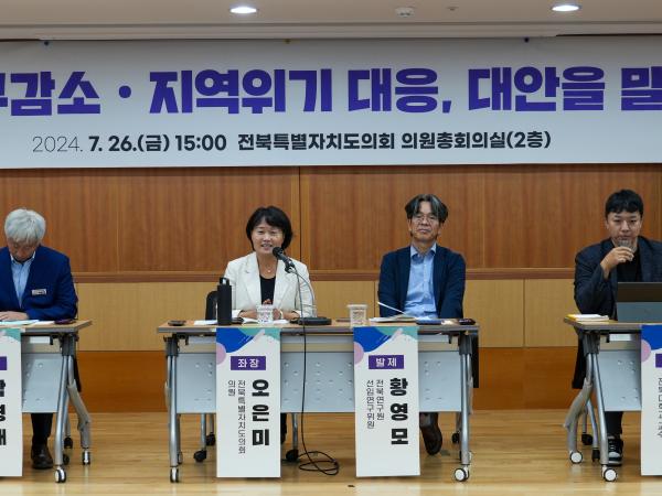 오은미 도의원,농촌인구감소 대안모색 집중토론회 개최 2