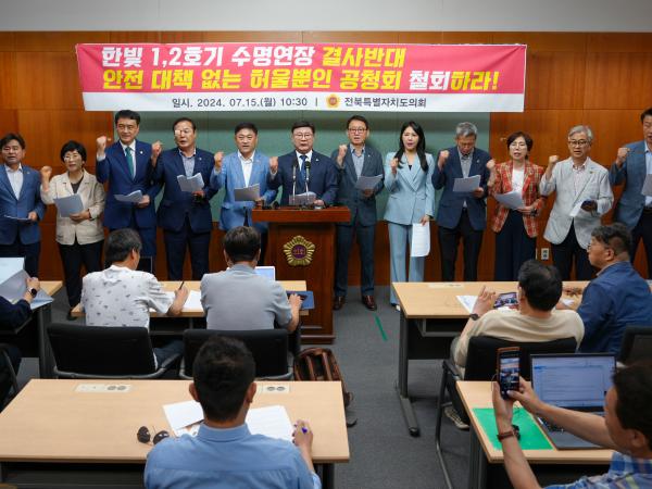 <성명서> 한빛 1,2호기 수명연장 추진 중단 촉구 2