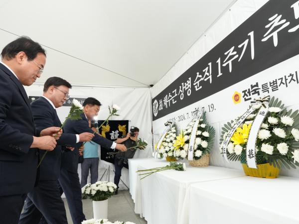 도의회, 채상병 순직 1주기 추모공간 운영 2