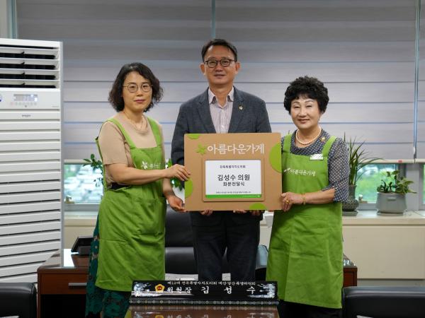 김성수 도의원, 아름다운가게에 축하화분 기증 2