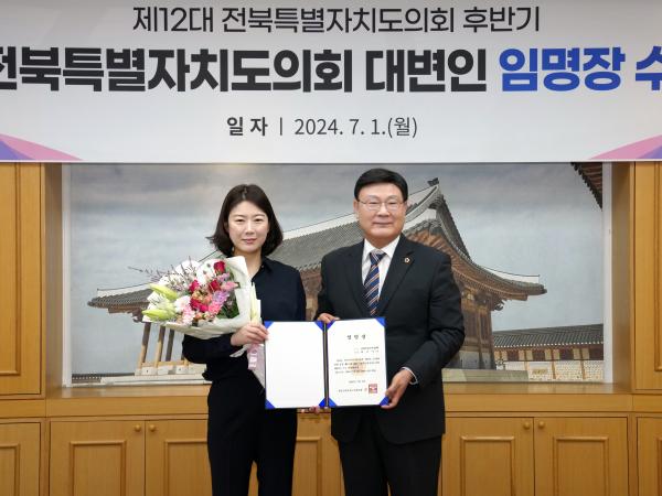 전북특별자치도의회 제12대 후반기 대변인 서난이 의원 임명 2