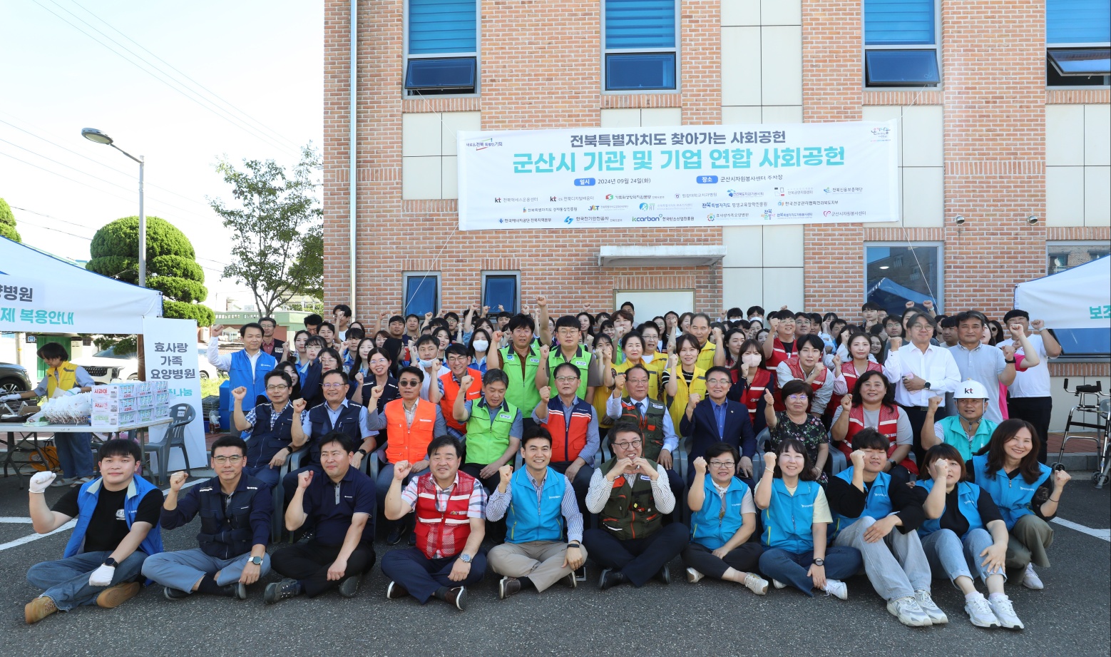 강태창 도의원,군산기관기업 연합 사회공헌활동 참여 2