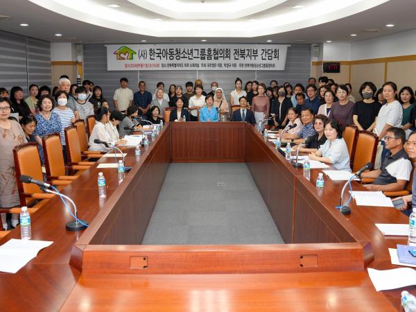 국주영은 도의원,아동공동생활가정 종사자 처우개선 간담회 개최 2