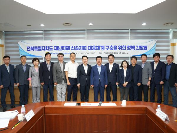  한정수 도의원,재난피해 신속지원 대응체계 구축 정책간담회 개최 2