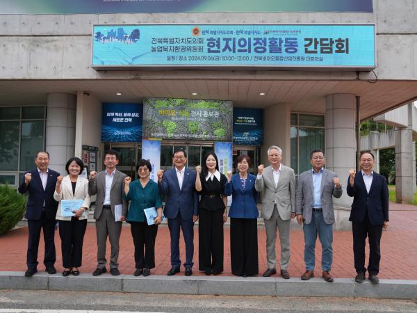 농업복지환경위,전북바이오융합산업진흥원 등 방문 2