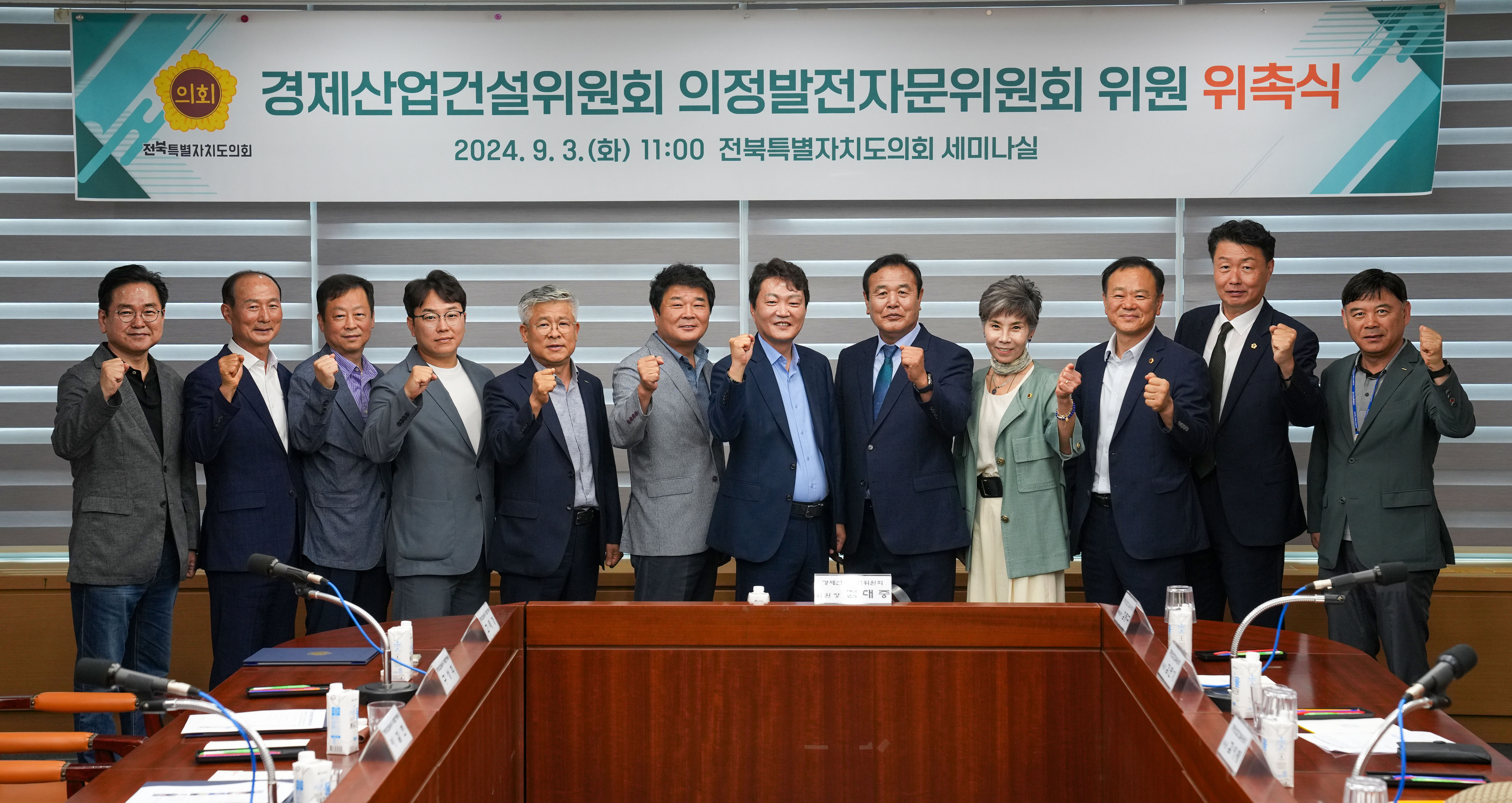 도의회 경산건위,의정발전자문위원 위촉 2