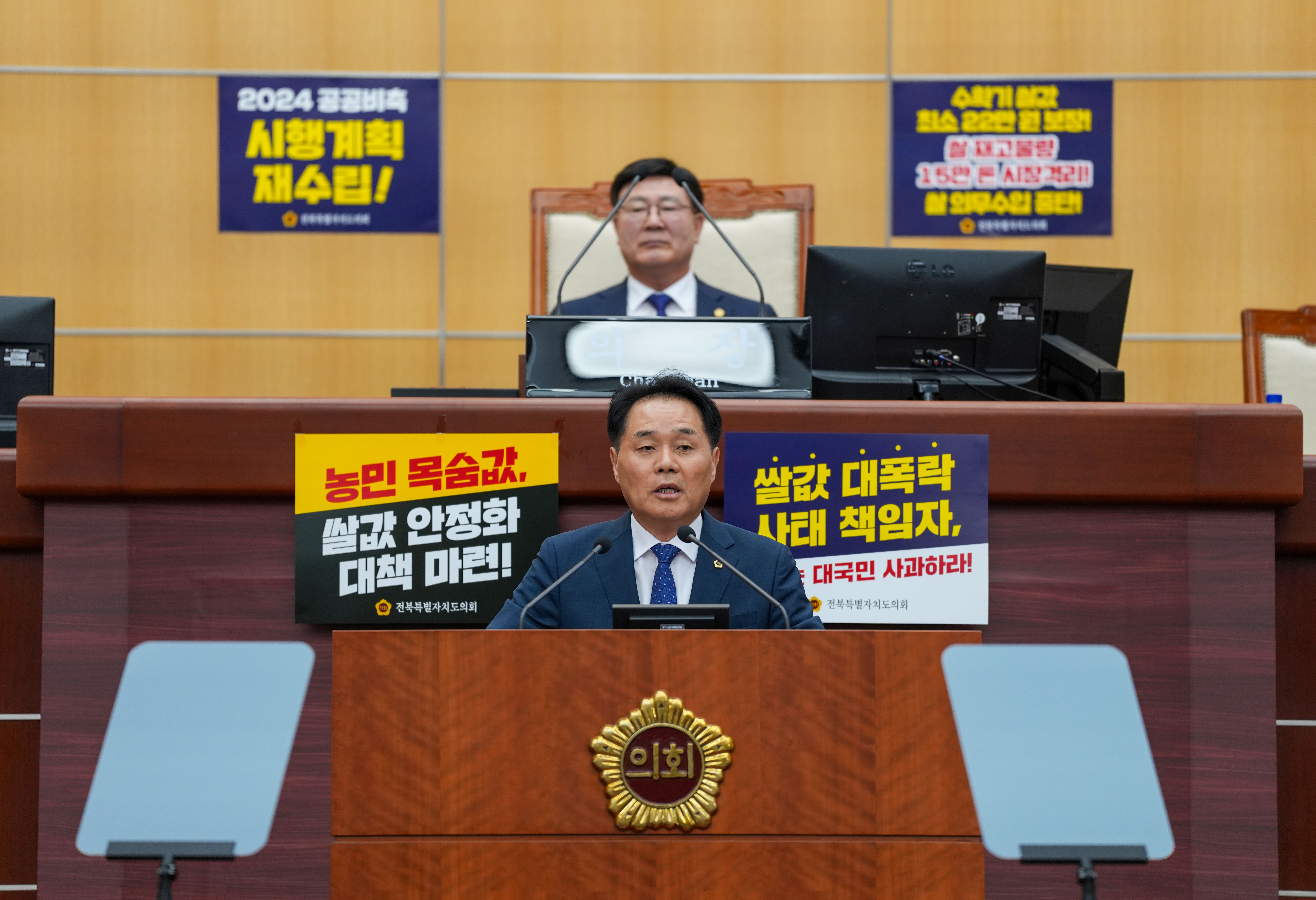  이병철 도의원, 비리사학 정상화위해 파견된 관선임시이사회에 대한 감사 촉구(5분발언) 2