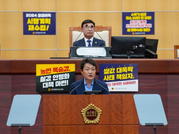 김대중 도의원, 장비 공동활용 플랫폼 구축운영 촉구(5분발언) 2