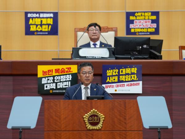 이정린 도의원, 동부권 닥터헬기 배치 촉구(5분발언) 2