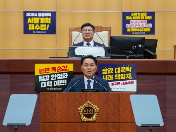  이병철 도의원, 비리사학 정상화위해 파견된 관선임시이사회에 대한 감사 촉구(5분발언) 2