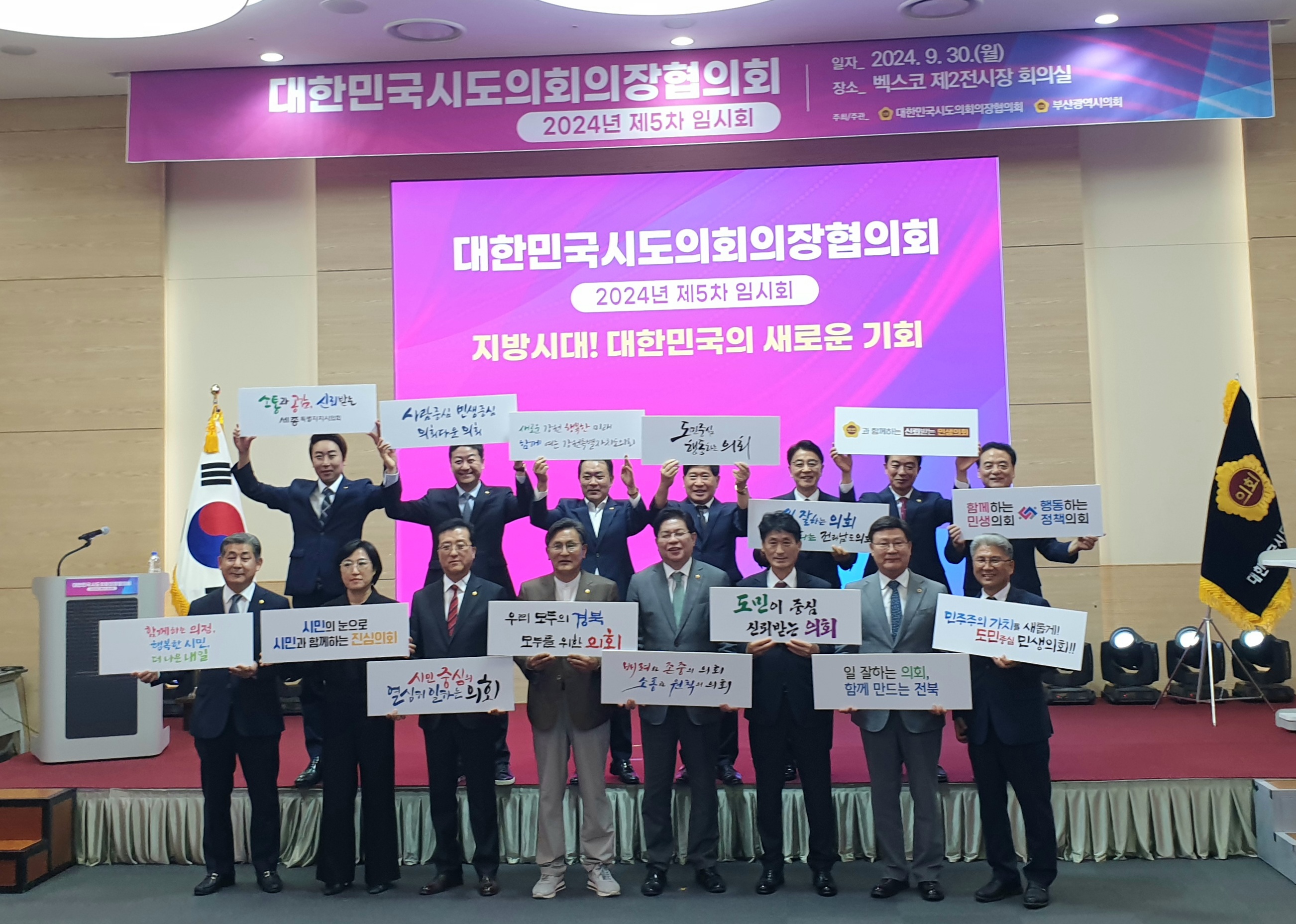 문승우 의장, 감사기구 의회 이관 촉구·지방의회 3급 직위 신설 등 건의 2