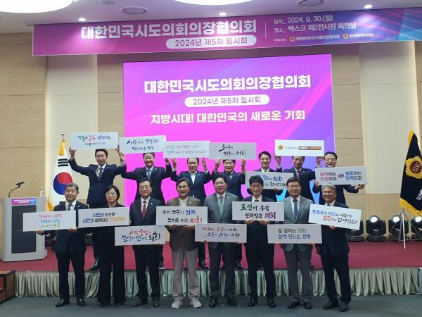 문승우 의장, 감사기구 의회 이관 촉구·지방의회 3급 직위 신설 등 건의 2