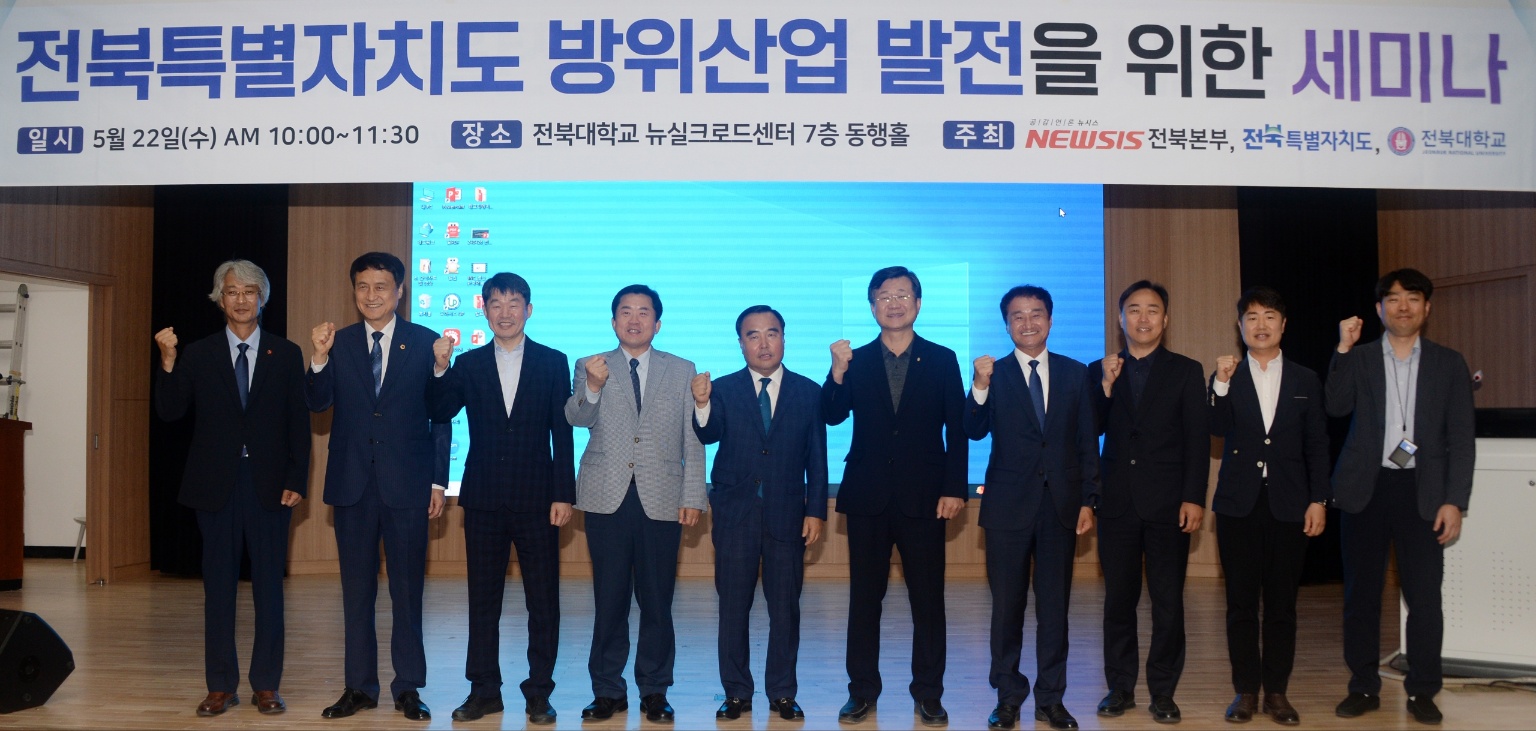 김희수 도의원, 전북특별자치도 방위산업 육성 세미나 참석 2