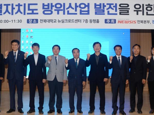 김희수 도의원, 전북특별자치도 방위산업 육성 세미나 참석 2