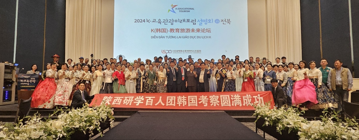  박정희 도의원, K-교육관광 미래포럼 IN 전북 참석 2