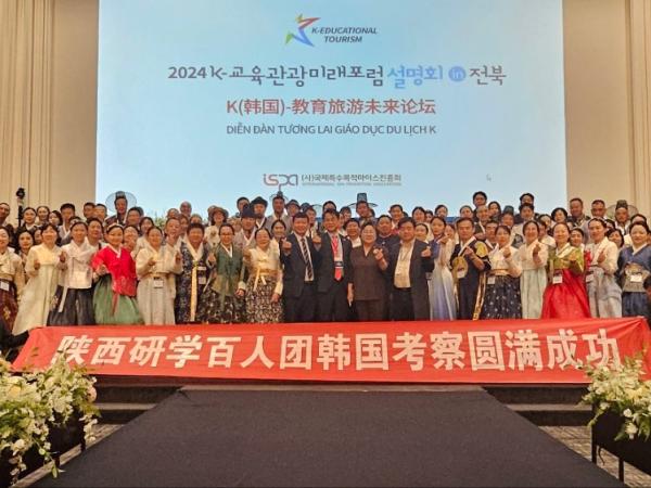  박정희 도의원, K-교육관광 미래포럼 IN 전북 참석 2